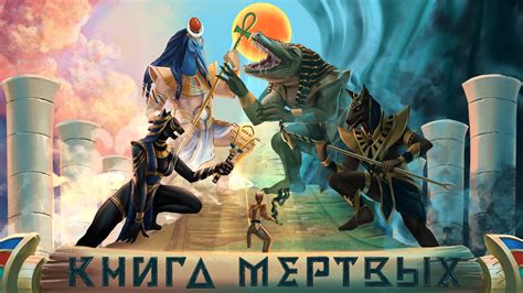 ArtStation - Book of the Death. Part 1. Arts