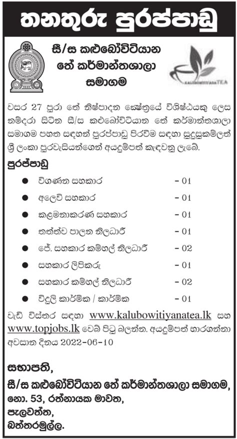 Kalubowitiyana Tea Factory Vacancies Mrjobs Info