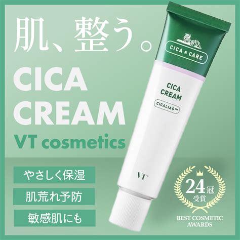 Vt Cica シカクリーム 82％以上節約 フェイスクリーム