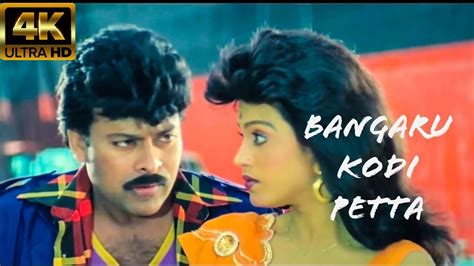 Bangaru Kodi Petta Song Gharana Mogudu Chiranjeevi Nagma