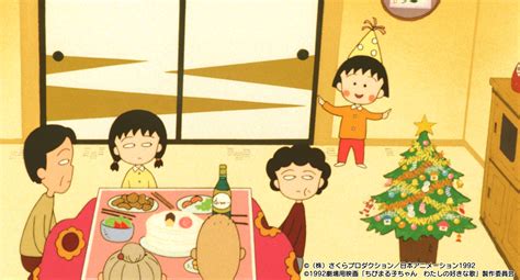 プレスリリース：「わたしの好きな歌」の劇場公開30周年記念 ちびまる子ちゃんの長編劇場用映画2作品が遂にblu Ray化！ 2022年12月21日（水）販売開始（＠press） 毎日新聞