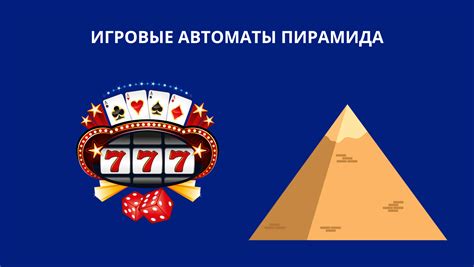 Игровые автоматы Пирамида Aztec Gold играть бесплатно