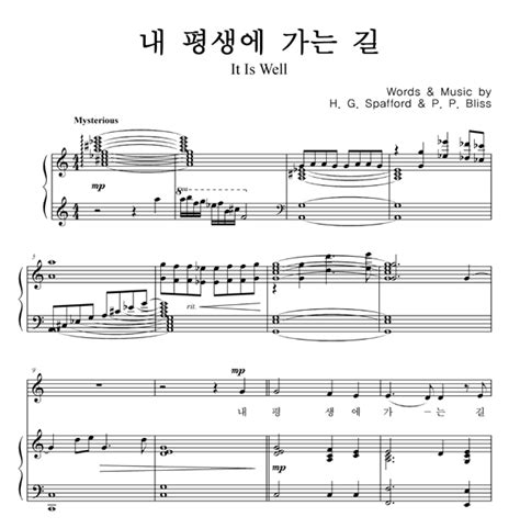 내 평생에 가는 길 악보통
