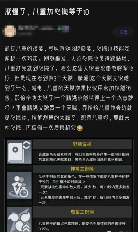 有没有懂行的大佬说一下八重心海搭吗？ Nga玩家社区