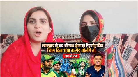 Pakistani React On Pakistan Cricket Team Got Scared Of Jai Sri Ram Why