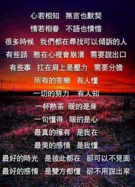 Pin By Jc On Quote Chinese Wise Quotes Chinese Quotes Quotes