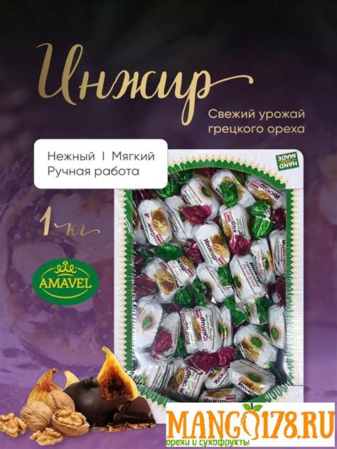 Конфеты Амавел глазированные купить по низким ценам с доставкой