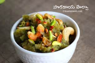 Sorakaya Halwa Telugu Recipe-సొరకాయ హల్వా తయారీ | Maatamanti