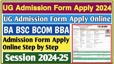 College Admission Form Kaise Bhare 2024 BA Admission Form Kaise Bhare