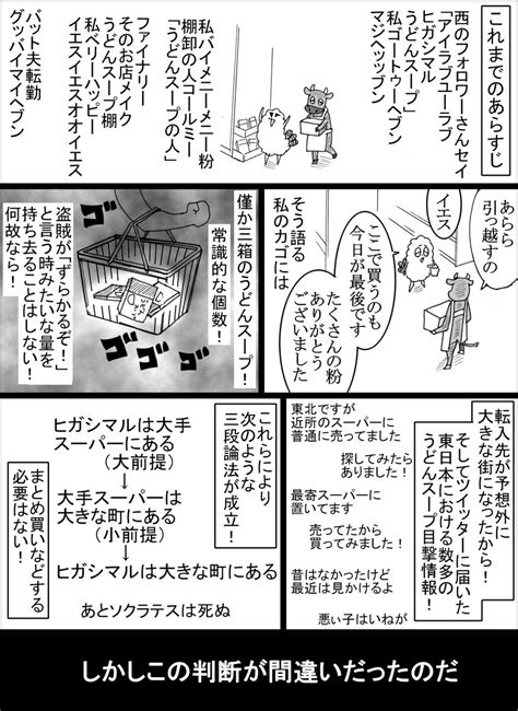 「無事購入できました」セントラルド熊の漫画