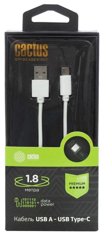 Кабель Cactus CS USB A USB C 1 8 USB m USB Type C m 1 8м белый блистер