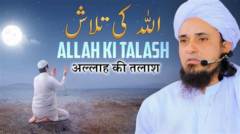 Allah Ki Talash Mufti Tariq Masood Youtube