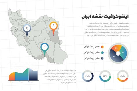 وکتور اینفوگرافیک نقشه ایران پیکتور مرجع فروش آثار گرافیکی