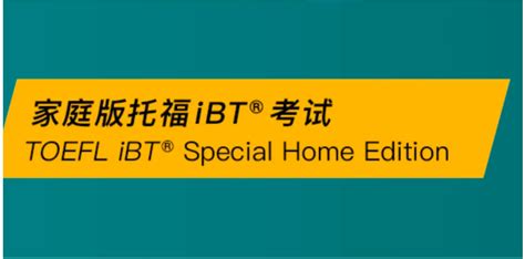 托福家考｜托福家庭版被hold，家考托福不出分怎么办？有什么影响吗？ets无差异hold怎么办？ 知乎