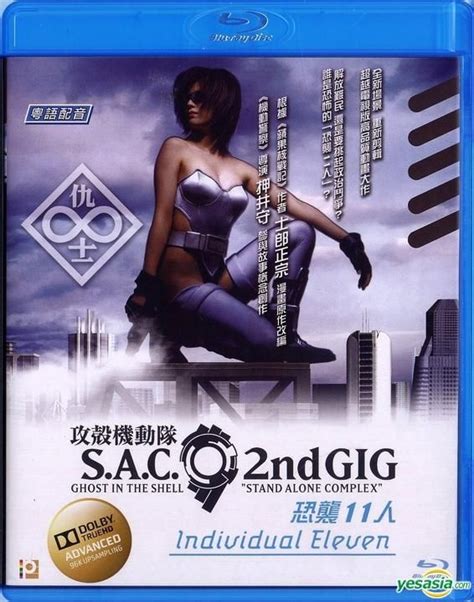 YESASIA Ghost In The Shell S A C 2nd GIG Individual Eleven Blu Ray