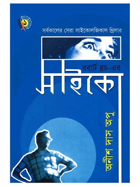 Psychology Books In Bangla Free Download Lanacomplete