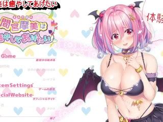 エロゲー 間宮摩美は癒やしてあげたい 体験版 動画1可愛い爆乳JKサキュバスが二人現れて突然のハグ 巨乳ファンタジーエロゲー 実況プレイ動画 Hentai Game