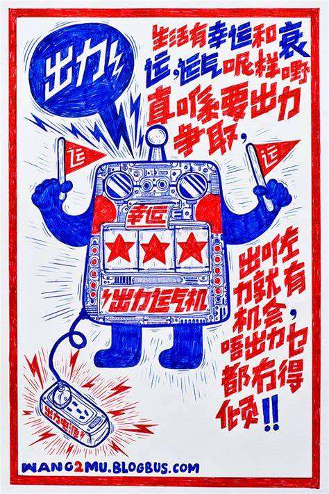 POSTCARD Wang Mu S Picture Books FUCK KK Annual Meeting Poster For HYLINK GZ