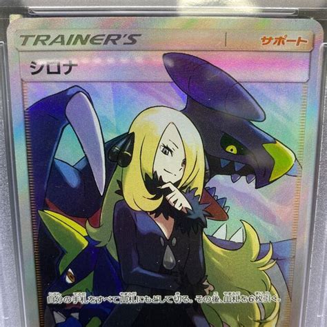 シングル Psa10 シロナ ポケモンカード 153150 Sr シリーズ