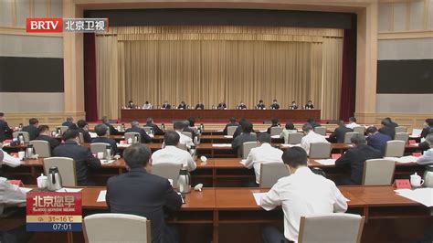 市委常委会召开扩大会议 传达学习习近平总书记重要讲话精神北京时间