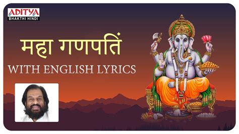 Mahaganapathim Manasa Smarami Mahaganapathim Ganpati Song With