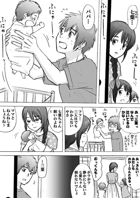 「海の日ということで海っぽい漫画。 海の日 」加藤マユミの漫画