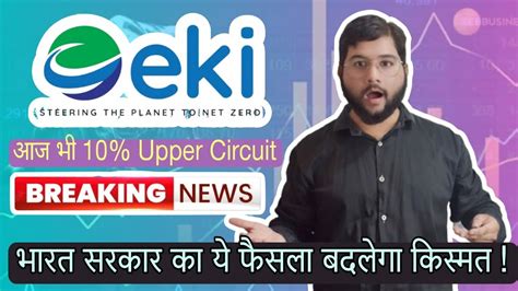 Eki Energy Share Latest News Eki Energy Share Target YouTube