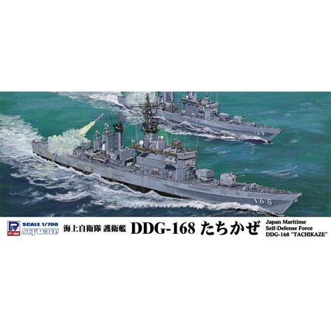 J101 1 700 海上自衛隊 護衛艦 Ddg 168 たちかぜ J101 模型・ホビーのノースポート 通販 Yahoo ショッピング