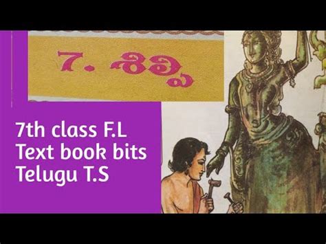 Th Class Telugu Lesson Silpi Text Book Bits Explanation Youtube