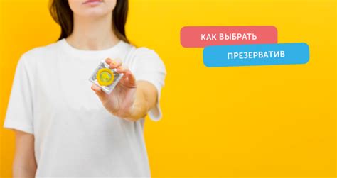 Женские презервативы