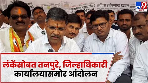 National Highway च्या रखडलेल्या कामासाठी Ahmednagar जिल्हाधिकारी कार्यालयासमोर आमरण उपोषण Youtube