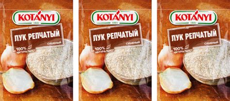 Лук репчатый KOTANYI сушеный, 3 уп по 20 г - купить с доставкой по ...