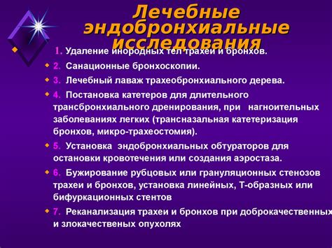Введение в торакальную хирургию - презентация онлайн