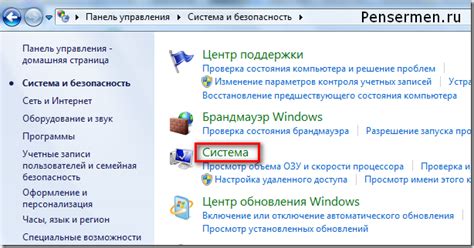 Точка восстановления Windows 7