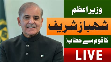 🔴live Good News For Pakistan Pm Shehbaz Sharif Address To The Nation