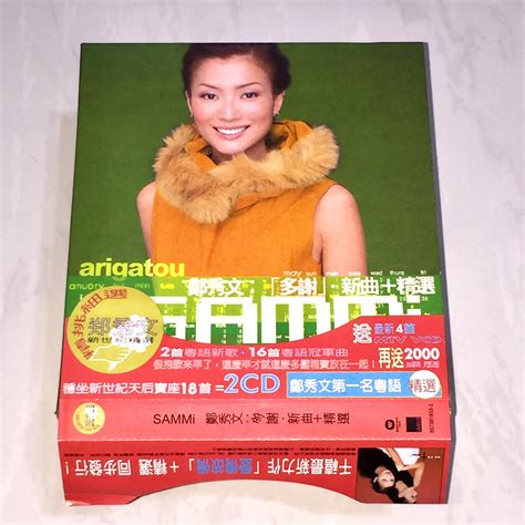 鄭秀文 Sammi 1999 Arigatou 多謝 新曲加精選 華納音樂 台灣紙盒版專輯 Cdvcd 附側標月曆歌詞 Yahoo奇摩拍賣