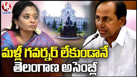 Telangana Assembly Budget Session To Begin From February 3rd Without