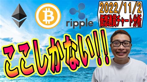 【仮想通貨 ﾋﾞｯﾄｺｲﾝbtc ＆ ｱﾙﾄｺｲﾝ 分析】ここしかない 仮想通貨・nft動画まとめ