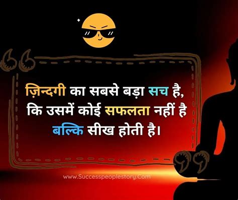 99 रियल लाइफ थॉट इन हिंदी Deep Reality Of Life Quotes In Hindi