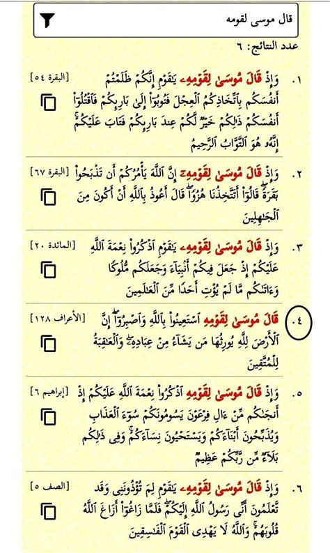 Pin On ٢ البقرة