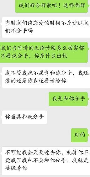 你已經不愛我了，分手吧 每日頭條