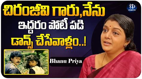 Bhanupriya About Megastar Chiranjeevi Latest Interview Idream