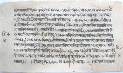 Manuscripts - Chunilal Gandhi Vidyabhavan