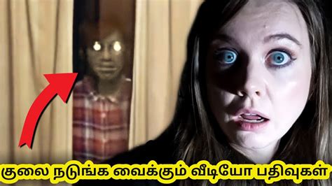 Top Scary Ghost Videos That You Ll See In Your Nightmares Youtube