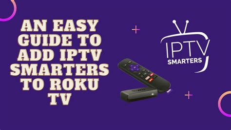 An Easy Guide To Add IPTV Smarters To Roku TV