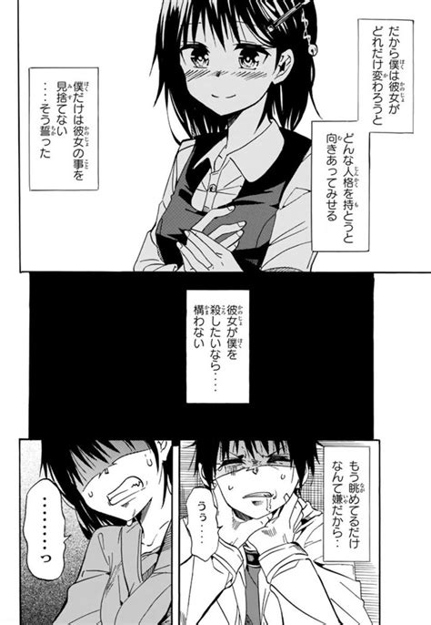 「曜日によって人格が入れ替わる女の子の話【59】 」マツモトケンゴの漫画