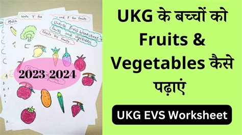 How To Teach Fruits And Vegetables Making Of Ukg Evs Worksheet Youtube