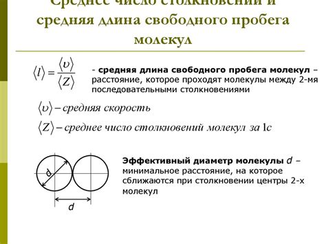 Основы молекулярной физики и термодинамики - презентация онлайн