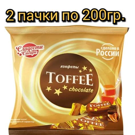Конфеты "Toffee chocolate ",Сладости Сибири, 200гр./2 пачки. - купить с ...