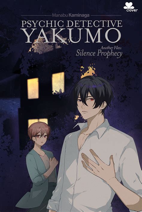 Psychic Detective Yakumo Another Files Silence Prophecy By Manabu